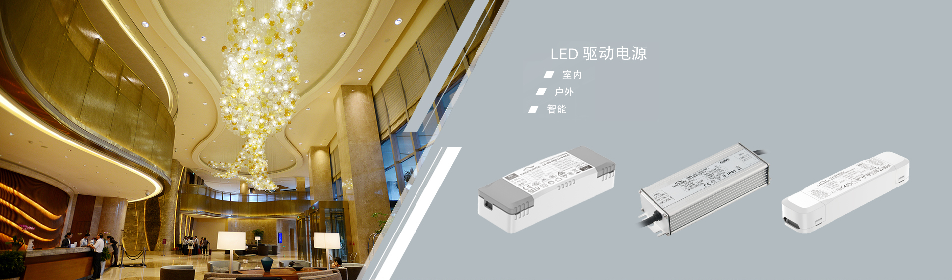 LED電源
