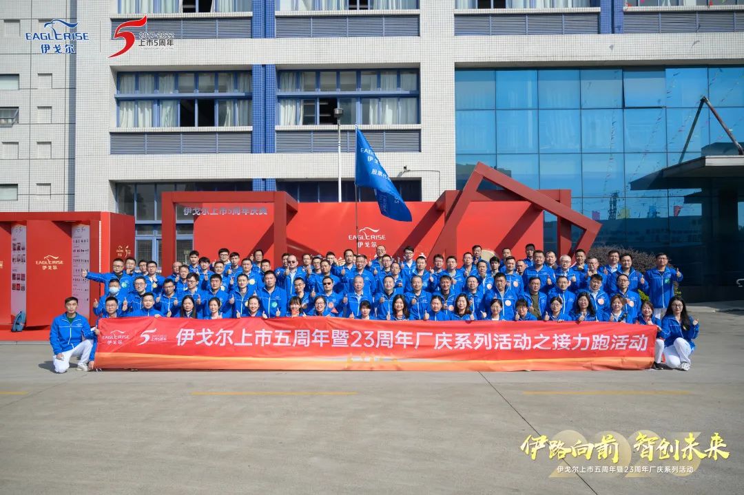 熱烈慶祝伊戈爾上市五周年